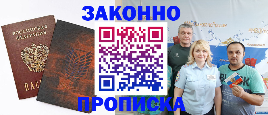 прописка иностранных граждан в Тульской области