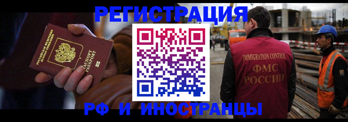 временная регистрация в квартире в Тульской области