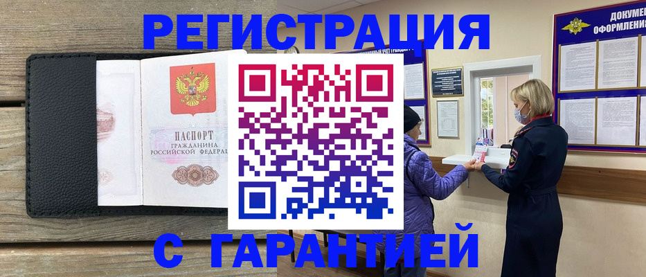 временная регистрация собственник в Тульской области