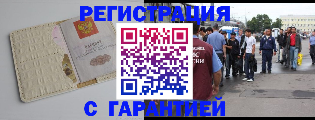 прописка ребенка в Тульской области