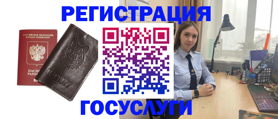 миграционный учет в Тульской области