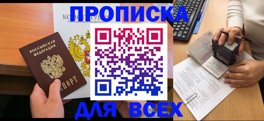 прописка от собственника в Тульской области