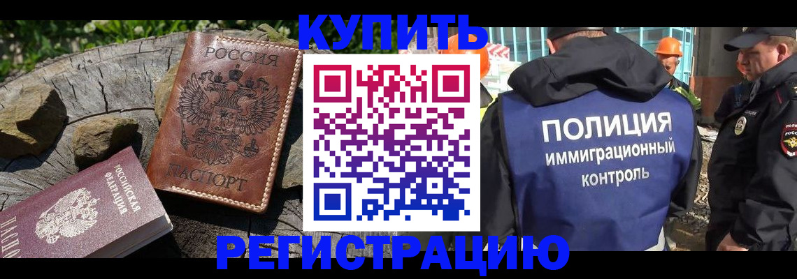 прописка от собственника в Тульской области