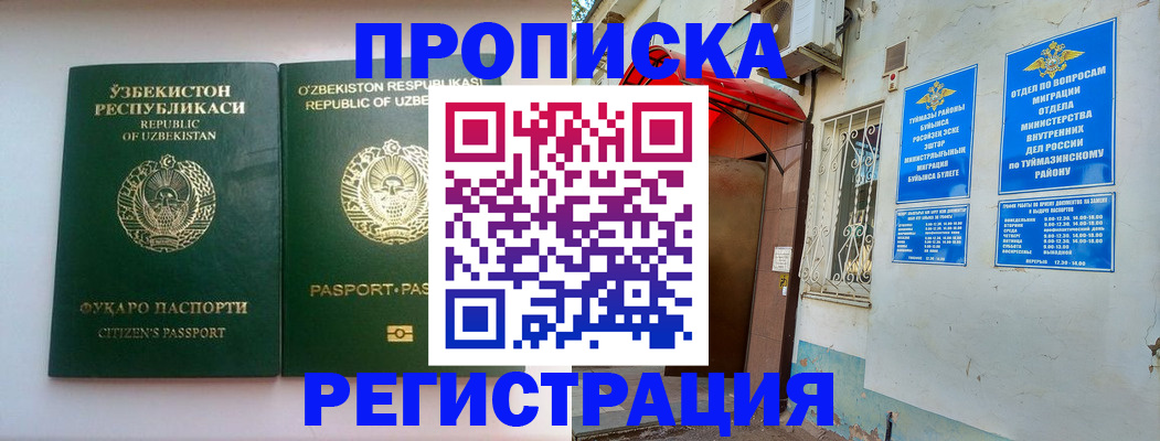 где прописаться в Тульской области