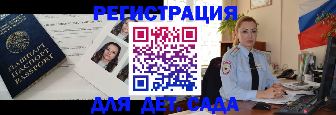 временная регистрация в Тульской области